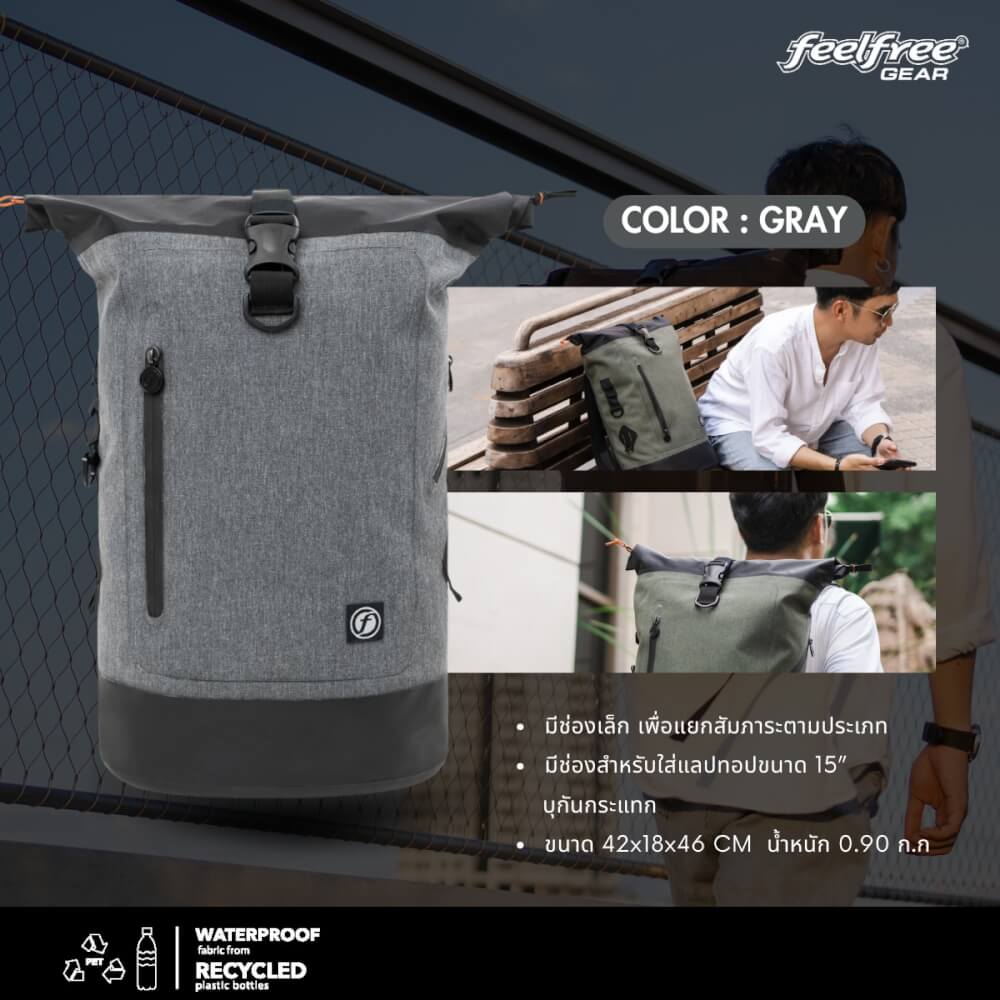 กระเป๋ากันน้ำ FEELFREE URBANION ECO BACKPACK M สี GREY_11